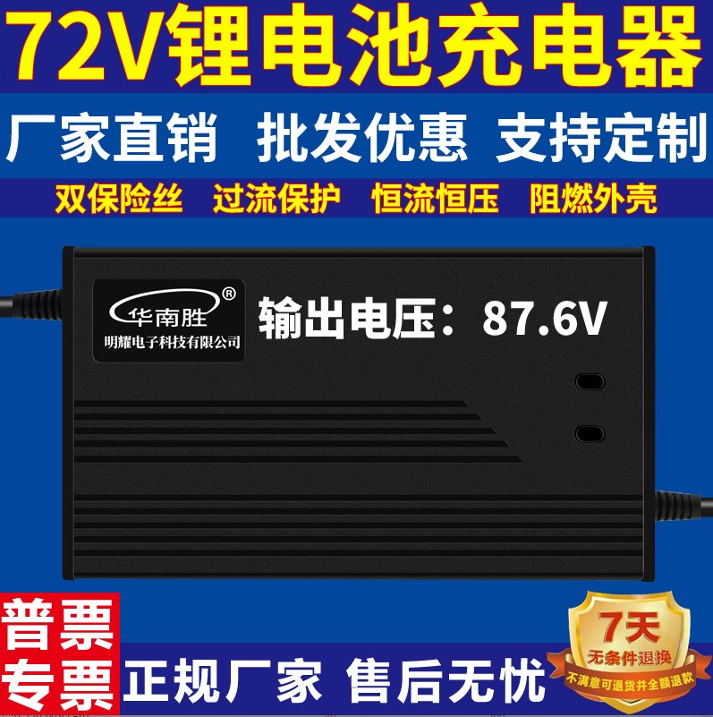 Копия Зарядное устройство LiFePO4 72v5a (87,6v)