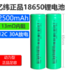 Аккумулятор EVE-INR 18650 25P 2500mAh (12С) — фото 9
