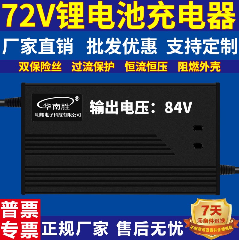 Копия Зарядное устройство Li-ion 72v5a (84v)