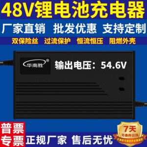 Зарядное устройство Li-ion 48v5a (54,6v)
