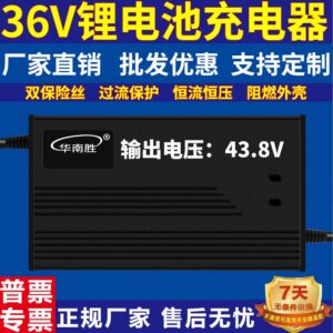 Зарядное устройство LiFePO4 36v5a (43,8v)