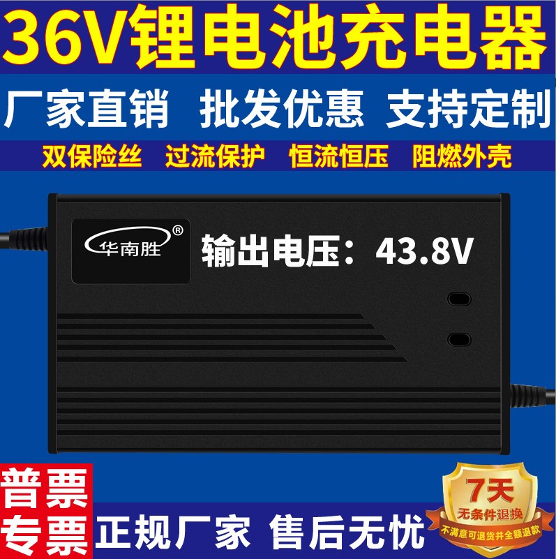 Зарядное устройство LiFePO4 36v5a (43,8v)